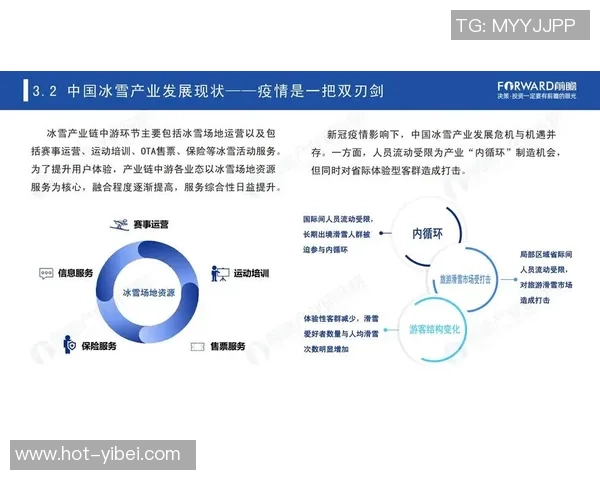 足球周刊最新动态与精彩赛事分析全面解读PDF版下载指南